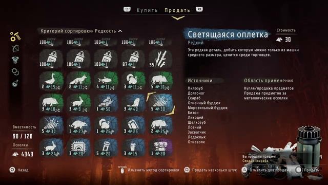 Прямой показ.Прохождение Horizon Zero Dawn.(Дополнительные задания 3.) смотреть онлайн