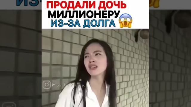 ПРОДАЛИ ДОЧЬ МИЛЛИОНЕРУ ИЗ-ЗА ДОЛГА?? смотреть онлайн