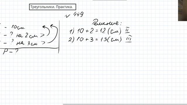 Математика 5 класс Урок 15 Треугольники Практика смотреть онлайн