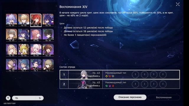 Советы НОВИЧКАМ| Honkai: Star Rail | СТРИМ | идем к 40 рангу смотреть онлайн