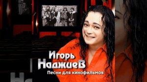 Какое дело (Из к/ф "Ребёнок к ноябрю")