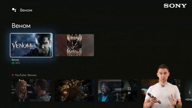 Google TV в телевизорах Sony BRAVIA 2021 смотреть онлайн