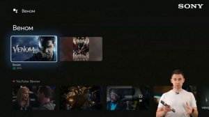 Google TV в телевизорах Sony BRAVIA 2021