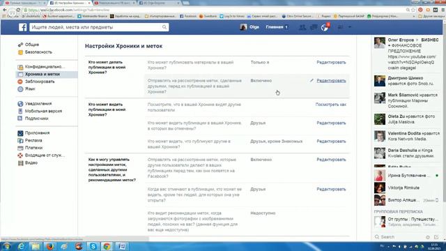 Ревизия вашего FB аккаунта, 2 сентября, 19.00 мск смотреть онлайн