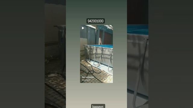 бассейны дастафка установка без платна савдо мекнм заг занд 942001000.934495115