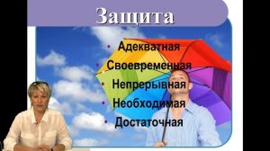 Ольга Бутакова. Концепция здоровья