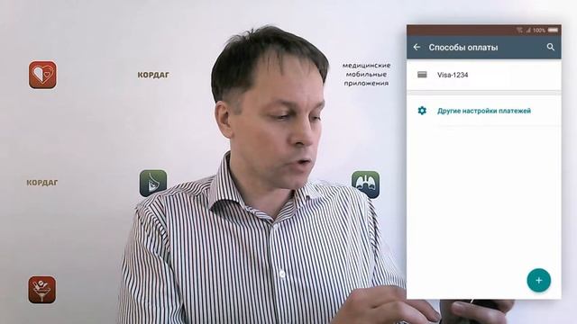 Вебинар «Как установить мобильное приложение на смартфон Андроид и осуществить покупку» смотреть онлайн