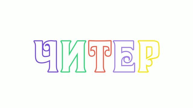 Как сделать себе крутой ник. Гайд на крутой ник. Топ 5 ников! смотреть онлайн