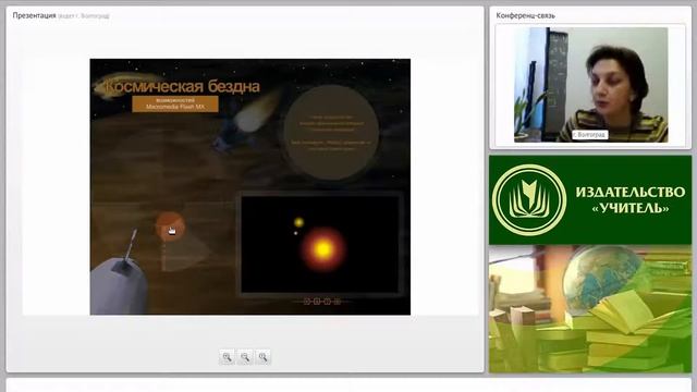 Современные информационные технологии в профессиональной деятельности учителя-предметника смотреть онлайн