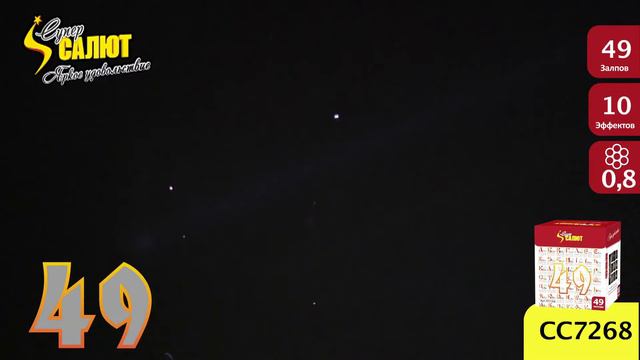 СС7268 смотреть онлайн
