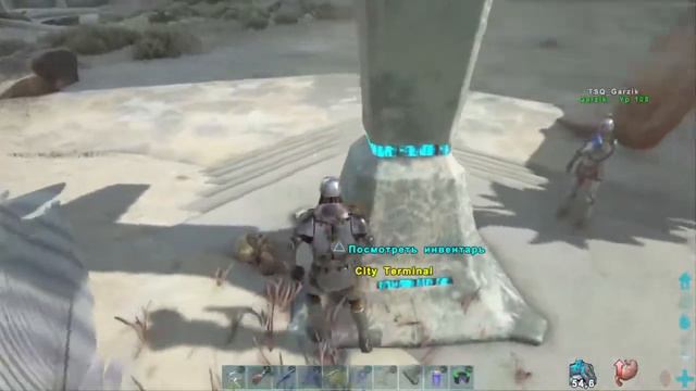 Икста фарм жилок АРК смотреть онлайн