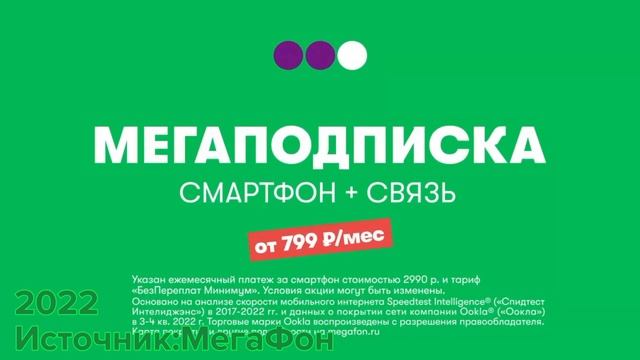 Последний часть. Сборник рекламы МегаФон(2022-2023 Март)(Видео обновлено в 17 Апреля 2023 16:47:279 смотреть онлайн