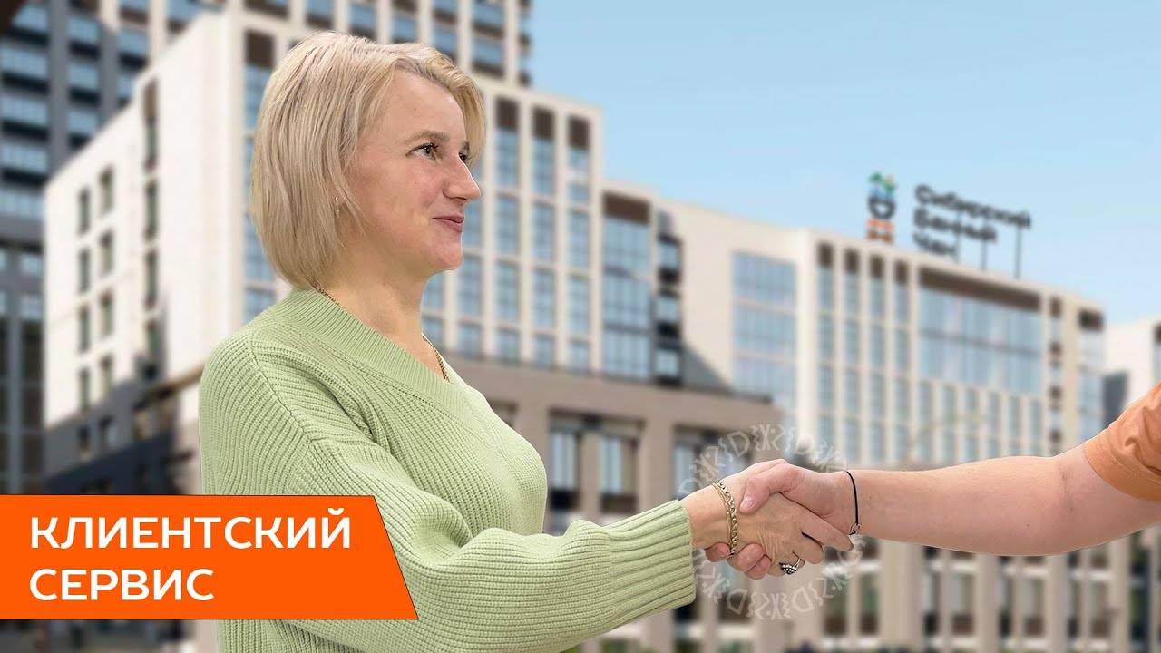 Как строится клиентский сервис - Сибирский Банный Чан смотреть онлайн