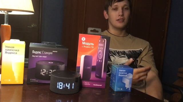 Яндекс система смотреть онлайн