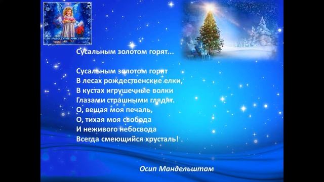 Рождество (Ванновская п/б) смотреть онлайн