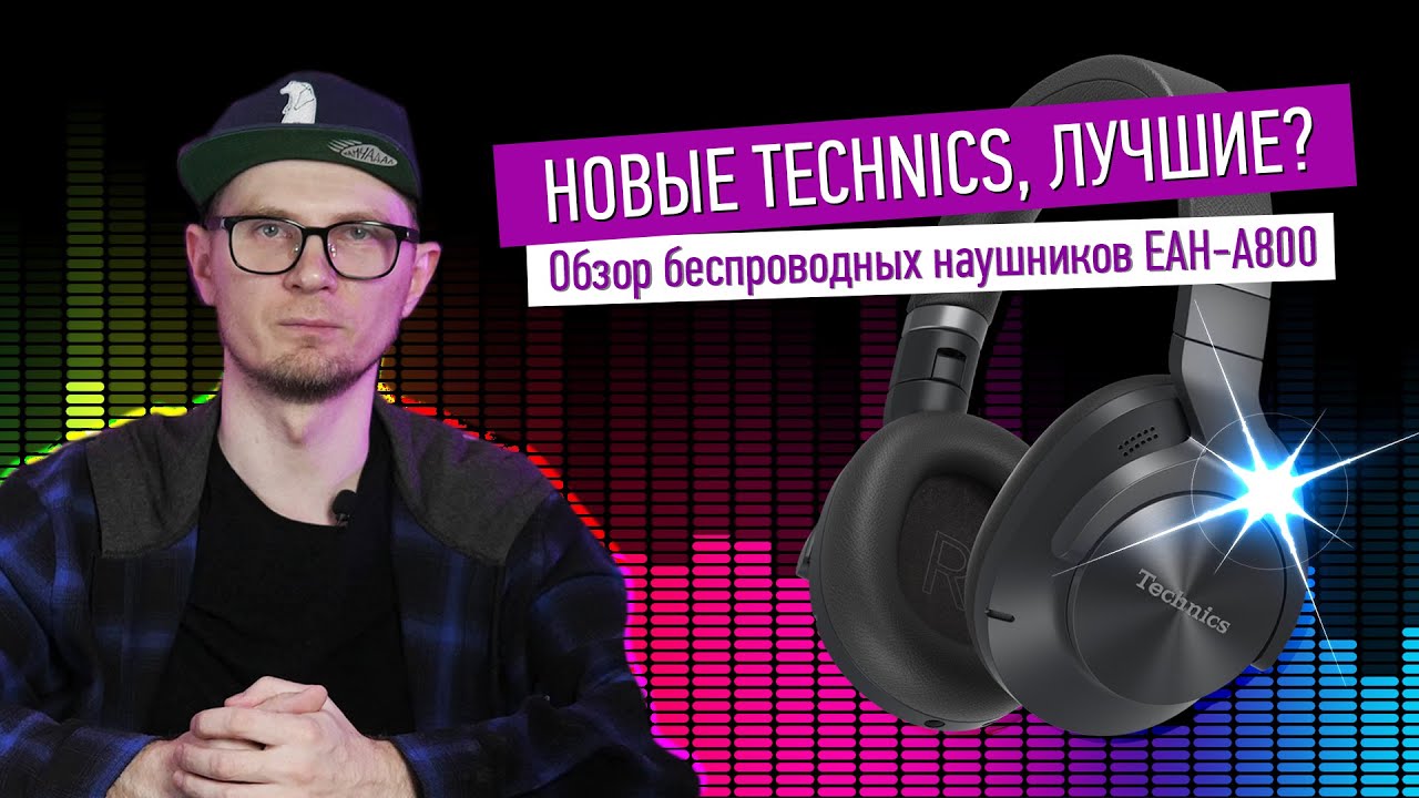 Обзор наушников Technics EAH-A800 смотреть онлайн