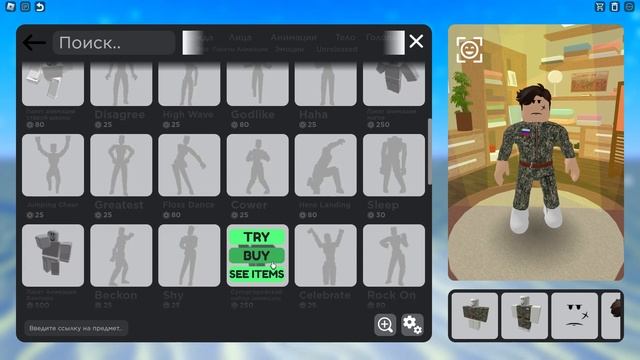 КАК сделать костюм солдата россии в роблоксе:я не нашёл каску предётся это брать смотреть онлайн