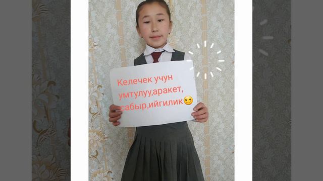 Жалал-Абад обл. Базар-Коргон рай. Коткор айылы/Т.Исманов н.б.б мектеби смотреть онлайн