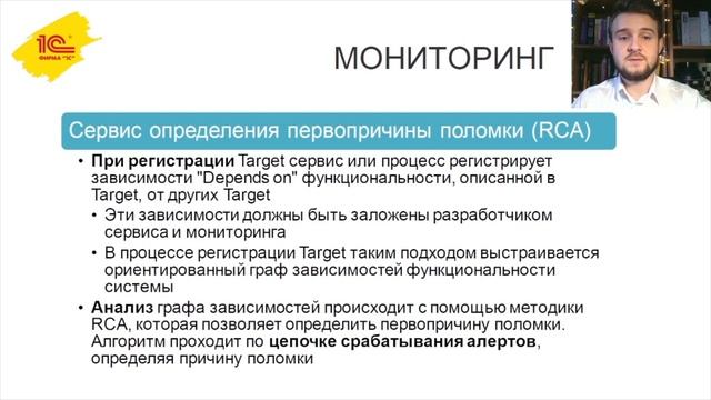 SysDevCon2021 9. Как мы реагируем на внештатные ситуации в облаках смотреть онлайн