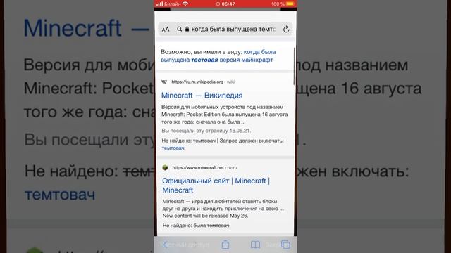 Сегодня тестовой версии Майнкрафт 12 лет