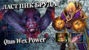 ВПЕРВЫЕ НА Quas + Wex ИНВОКЕРЕ - СВАП ЛАЙНАМИ С АКСОМ ВС ЛАСТ ПИК БРУДЫ - ХАРДЛАЙН ИНВОКЕР.