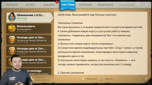 Обновление 1.0.53 "Звездная песнь" / Скоро в Rise of Kingdoms! [ 15 декабря ] смотреть онлайн