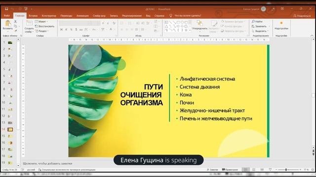 детокс с умом в домашних условиях Что такое детокс? Какой эффект от детокса?Зачем проходить детокс?