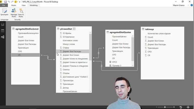3.7 Связь таблиц Power BI — Курс «Power Bi для интернет-маркетинга» смотреть онлайн