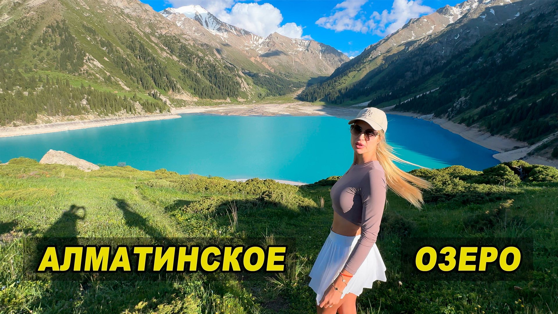 Как добраться на Большое Алматинское озеро БАО смотреть онлайн
