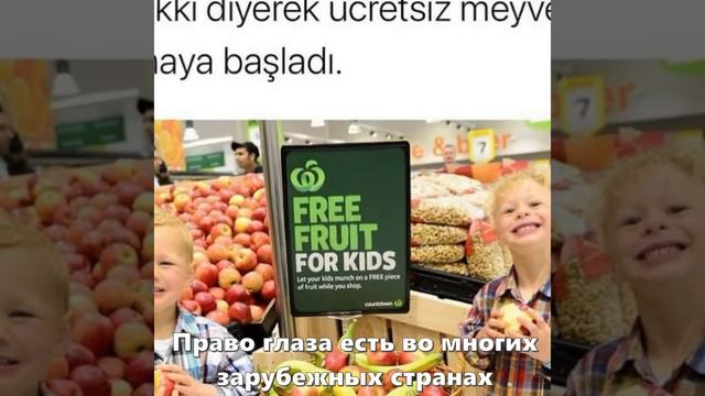 Турки снова удивили своим правом глаза) смотреть онлайн