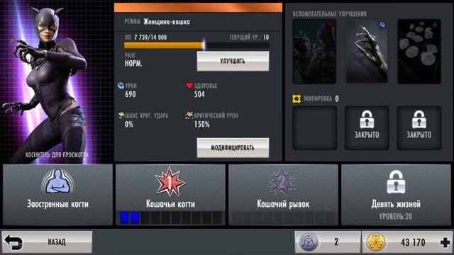 Injustice #2 Режим выживший смотреть онлайн