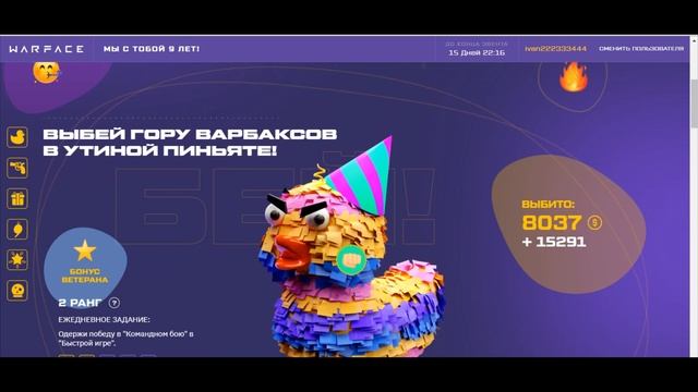 Бесплатный ДОНАТ в Warface! 2021 Успей забрать, только сейчас! Serevens смотреть онлайн