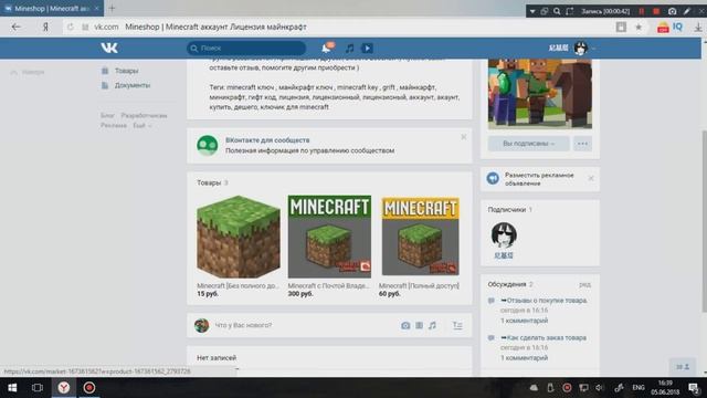 [2018] КАК КУПИТЬ лицензию майнкрафт С ПОЛНЫМ ДОСТУПОМ ОЧЕНЬ ДЕШЕВО ГДЕ КУПИТЬ ЛИЦЕНЗИЮ МАЙНКРАФТ? смотреть онлайн
