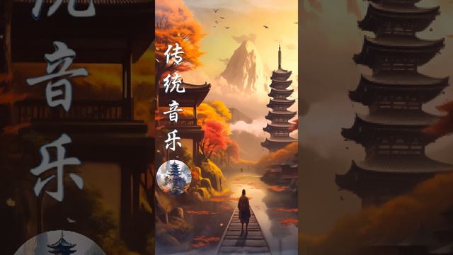 安静温柔的乐器 笛子名曲 好聽的中國古典 古箏、琵琶、竹笛、二胡 #shortvideo古典音樂 - Chinese Traditional Relaxing смотреть онлайн
