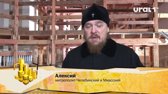 В Челябинске освятили главный крест и купол храма на Алом поле смотреть онлайн