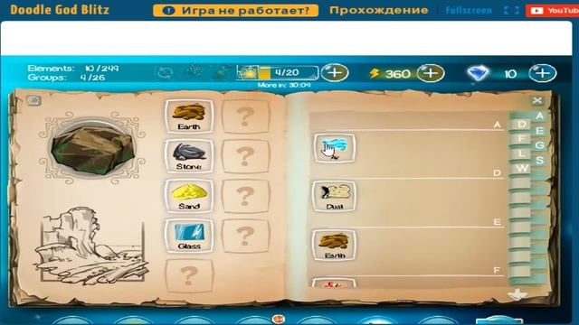 игра Doodle God Blitz смотреть онлайн