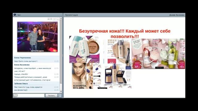Презентация каталога 2 новинки, акции, фокус в работе смотреть онлайн