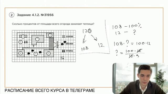 Номер 4 из ОГЭ по Математике. Задание 4.1.2. Номер 31956 смотреть онлайн