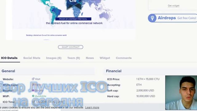 Обзор проекта Contractium Network смотреть онлайн
