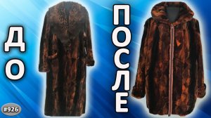 Перешив старой норковой шубы из кусочков меха в укороченную курточку на молнии с капюшоном. 1 часть
