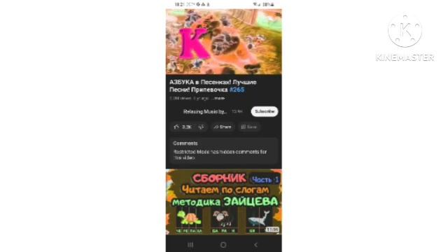 Припевочка Алфавит In G Major 1 смотреть онлайн