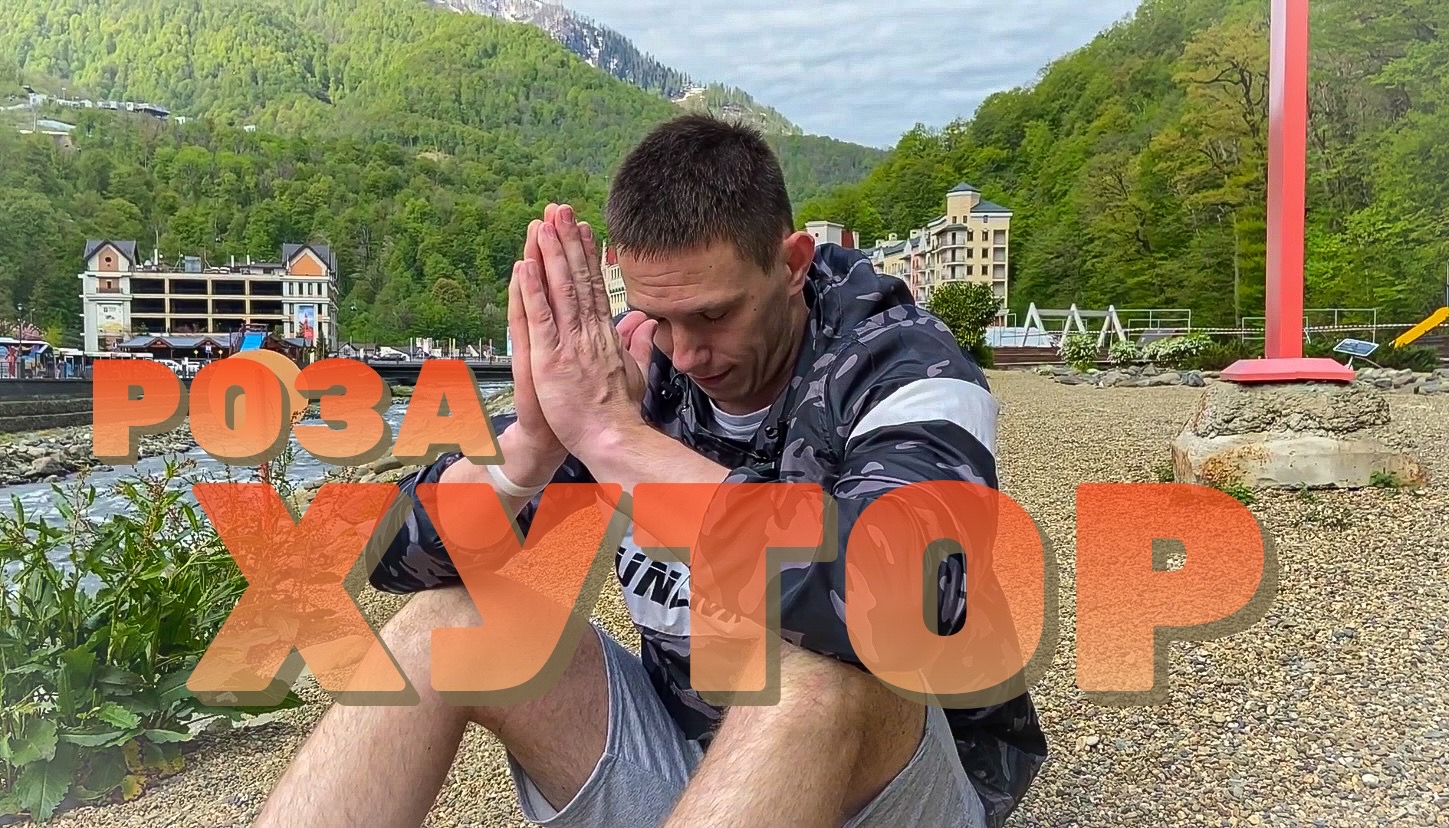 ТРЕНИРОВКА В ГОРАХ смотреть онлайн