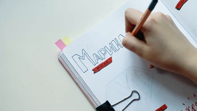[ Охота на блокноты ] ★ Рисовать это круто ★ МиФ смотреть онлайн
