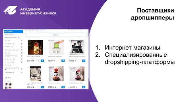 Как создать УТП для интернет магазина смотреть онлайн