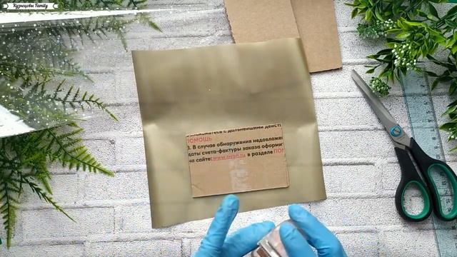 Как сделать пакет с дном/Упаковка для букетов/Мыловарение/Кузнецовы Family смотреть онлайн