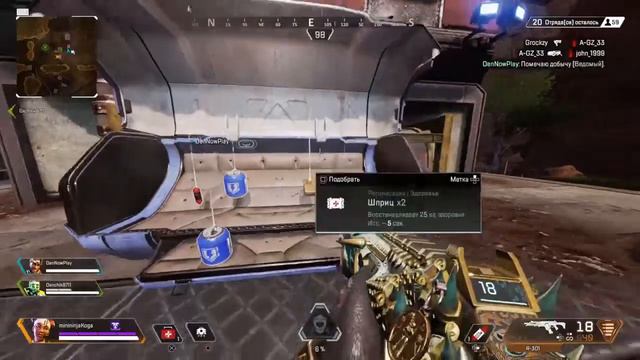 APEX LEGENDS такое себе... (PS4) смотреть онлайн