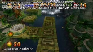 Crash Bandicoot 2 - 1 - 3 Hang Eight - Сбор всех кристаллов