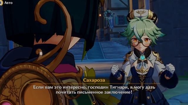 Ивент "Дыхание анемонии" Появление Сайно и Тигнари у ворот Мондштата. Глава 1. Часть 3 смотреть онлайн