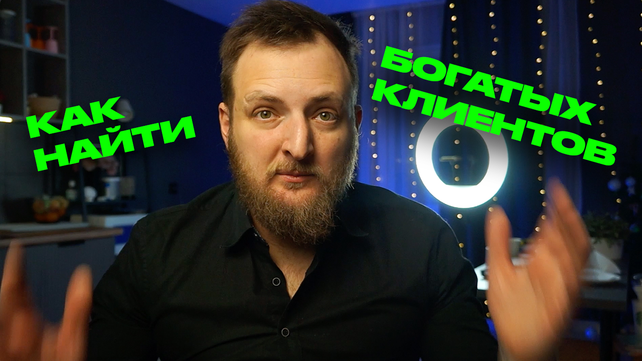 Лиды есть продаж нет. Что делать?