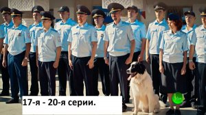 Сериал «Бим».  17 я   20 я серии  Анонс  Финал